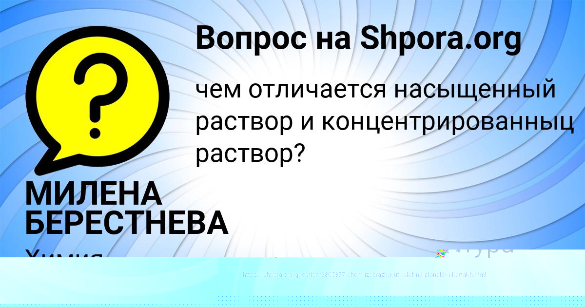 Картинка с текстом вопроса от пользователя Диана Кисленкова