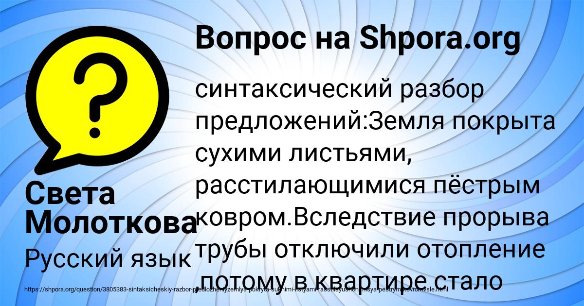 Картинка с текстом вопроса от пользователя Света Молоткова