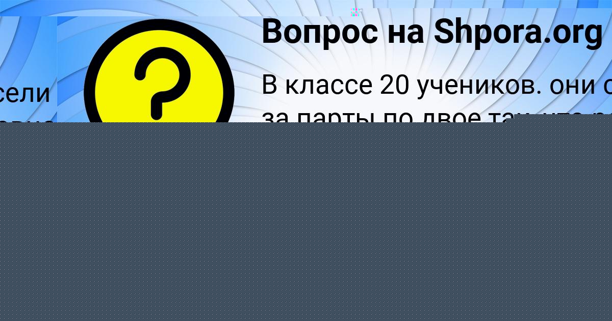 Картинка с текстом вопроса от пользователя Крис Палий