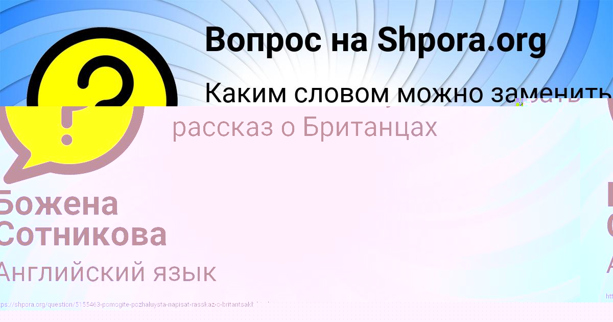 Картинка с текстом вопроса от пользователя Данил Козлов