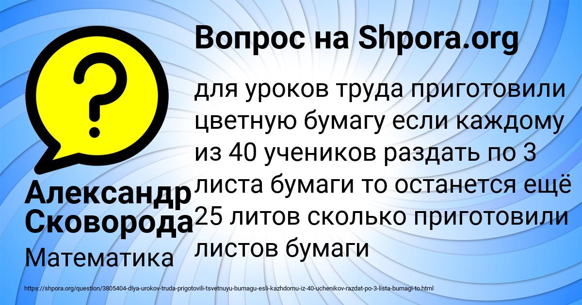 Картинка с текстом вопроса от пользователя Александр Сковорода