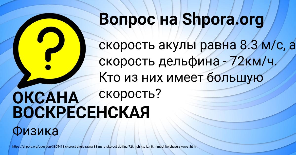 Картинка с текстом вопроса от пользователя ОКСАНА ВОСКРЕСЕНСКАЯ