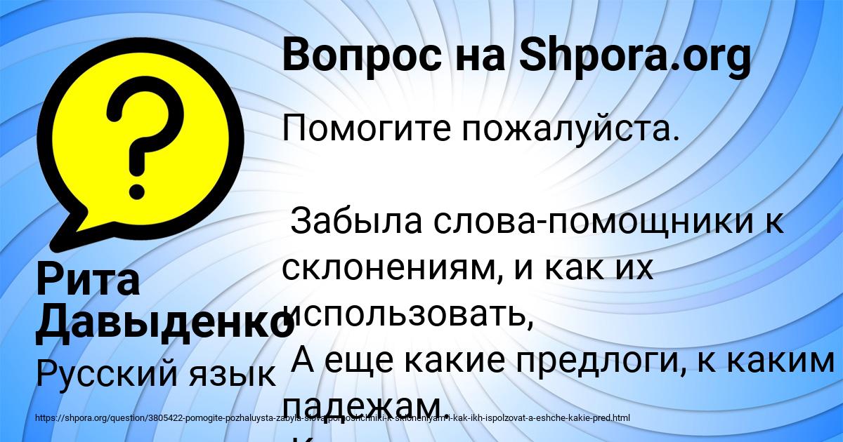Картинка с текстом вопроса от пользователя Рита Давыденко