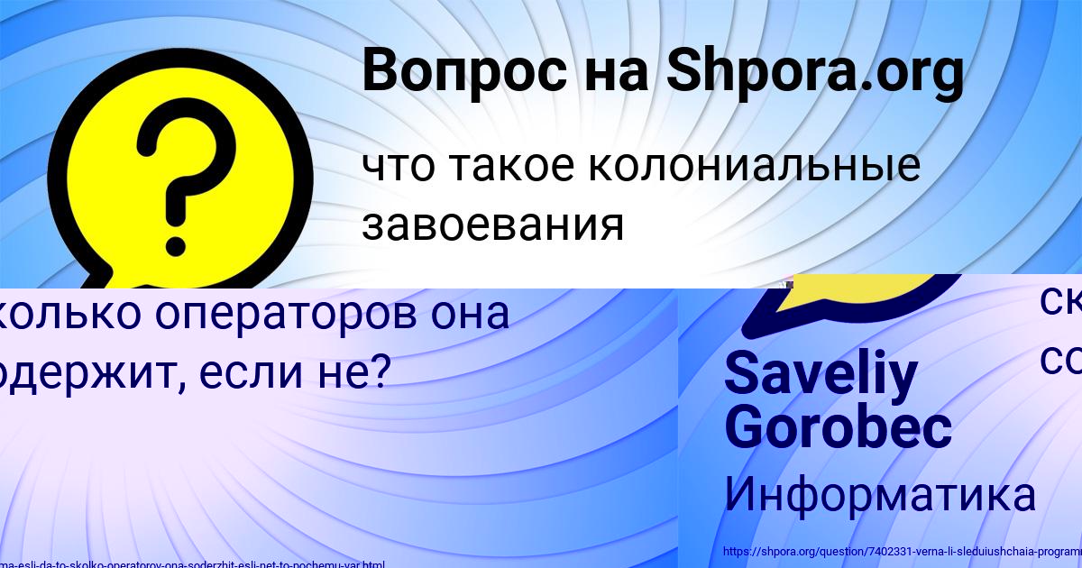 Картинка с текстом вопроса от пользователя Аделия Щучка