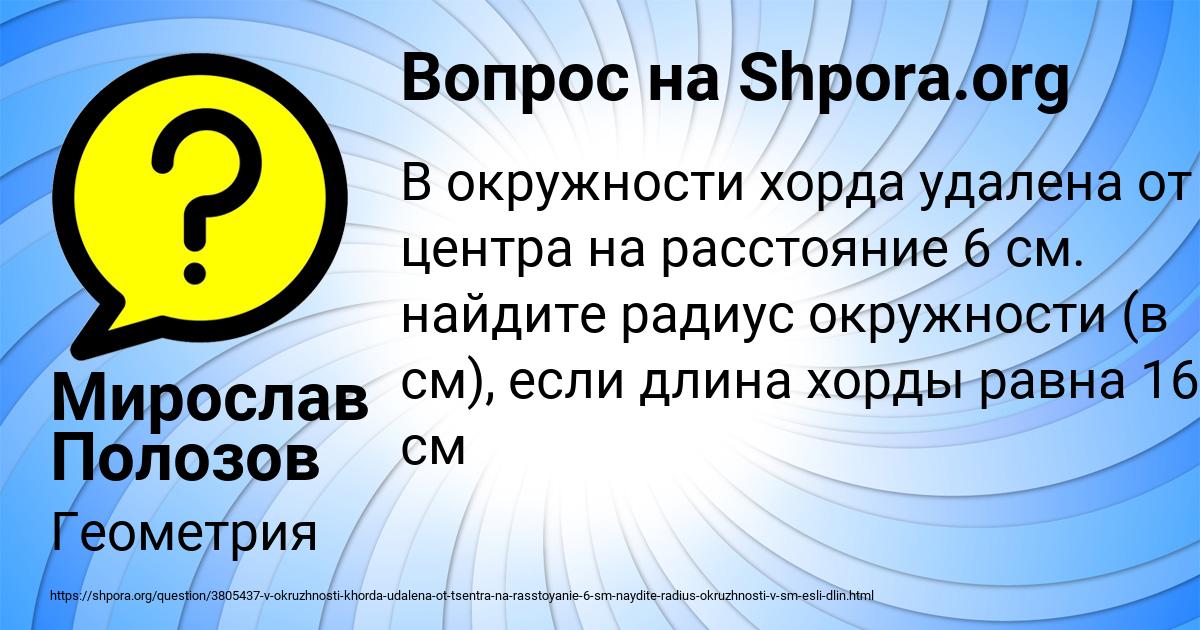 Картинка с текстом вопроса от пользователя Мирослав Полозов