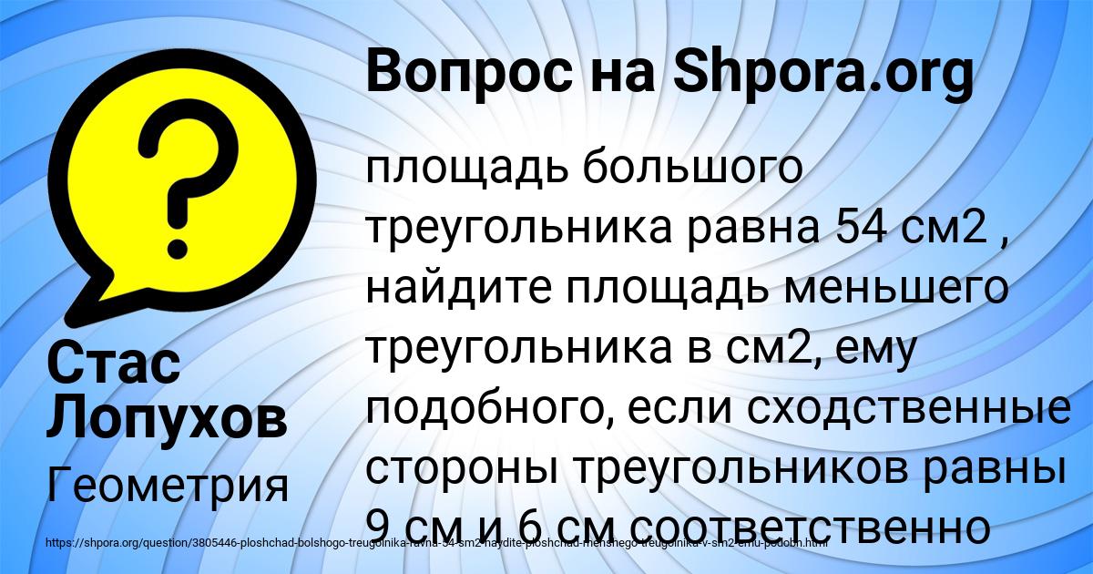 Картинка с текстом вопроса от пользователя Стас Лопухов