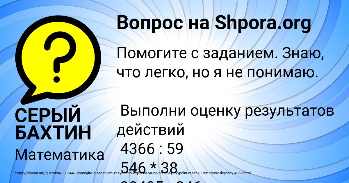 Картинка с текстом вопроса от пользователя СЕРЫЙ БАХТИН