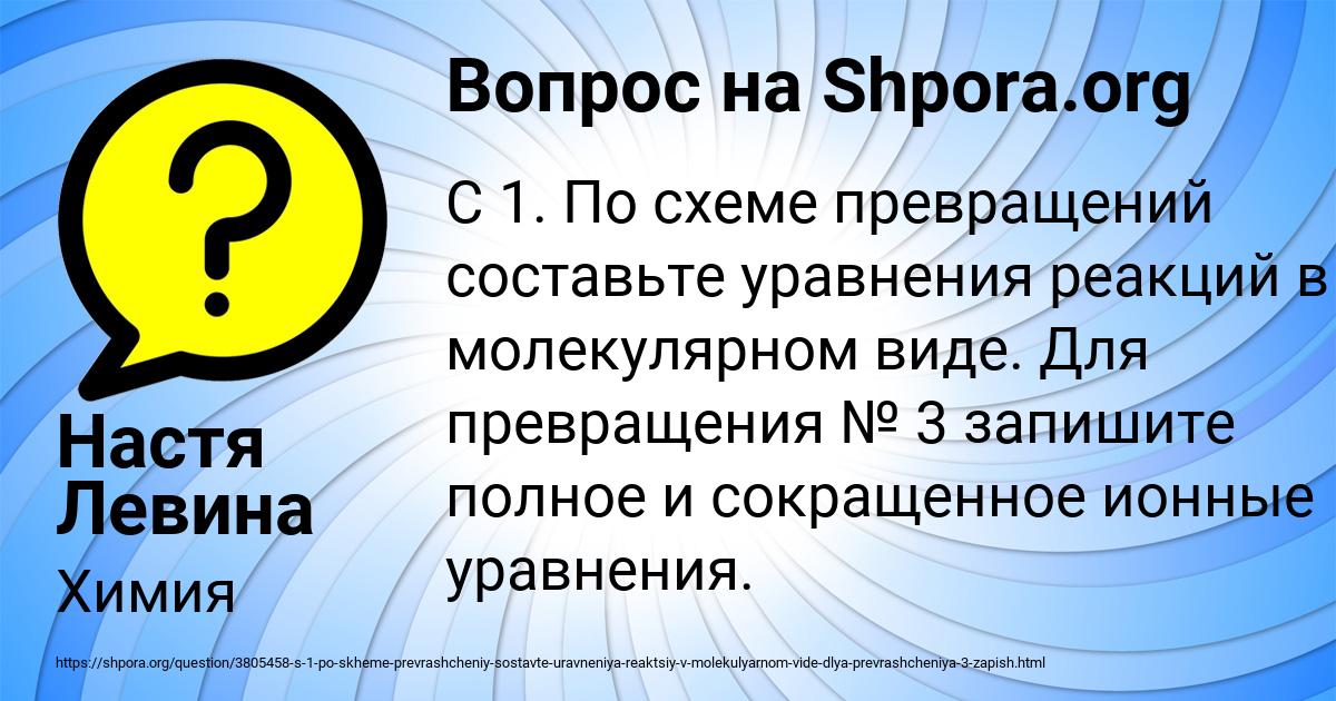 Картинка с текстом вопроса от пользователя Настя Левина
