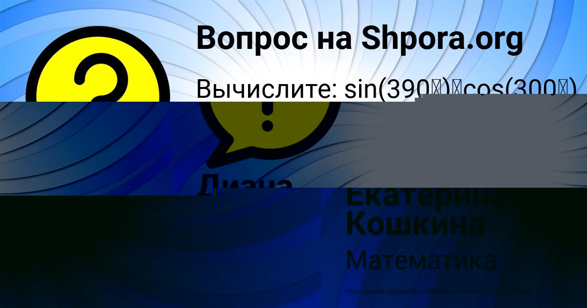 Картинка с текстом вопроса от пользователя Екатерина Кошкина