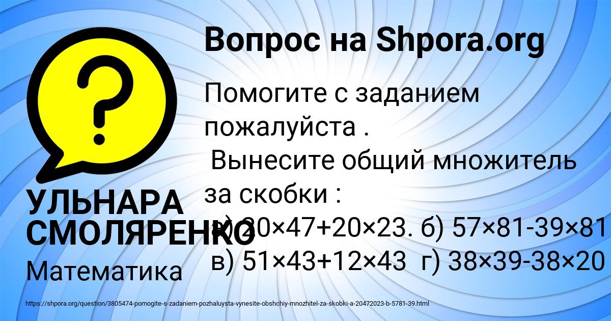 Картинка с текстом вопроса от пользователя УЛЬНАРА СМОЛЯРЕНКО