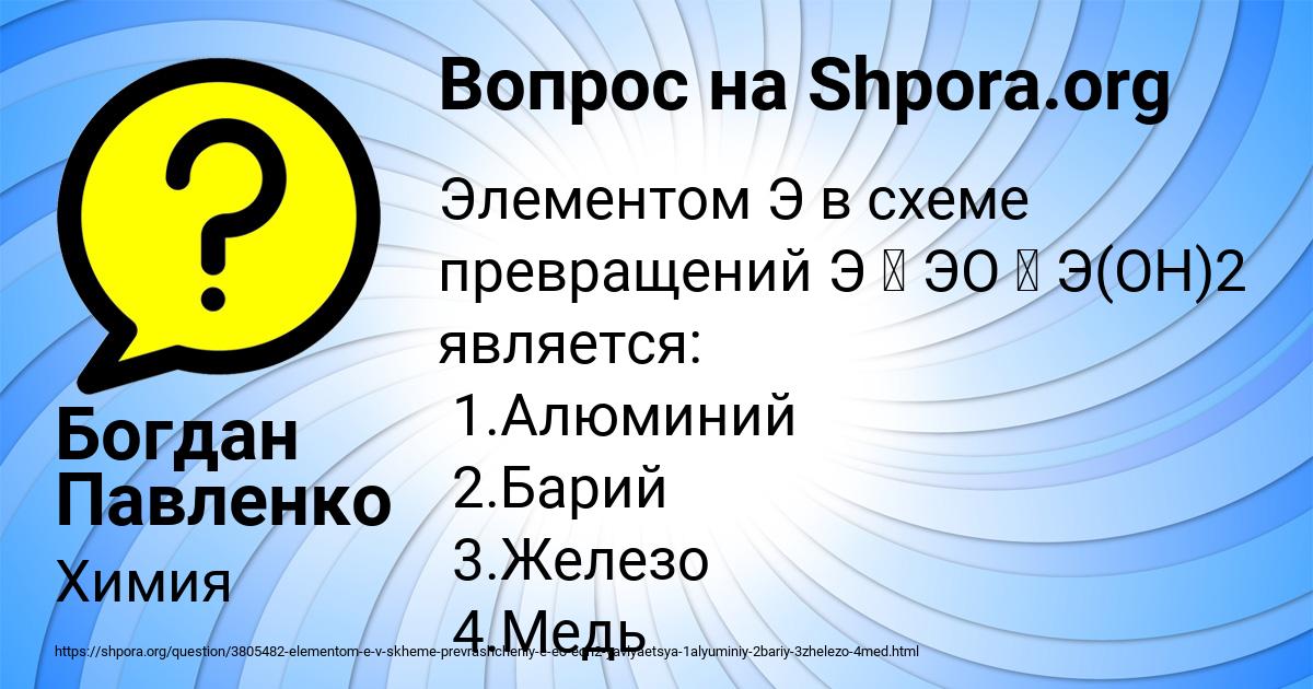 Картинка с текстом вопроса от пользователя Богдан Павленко