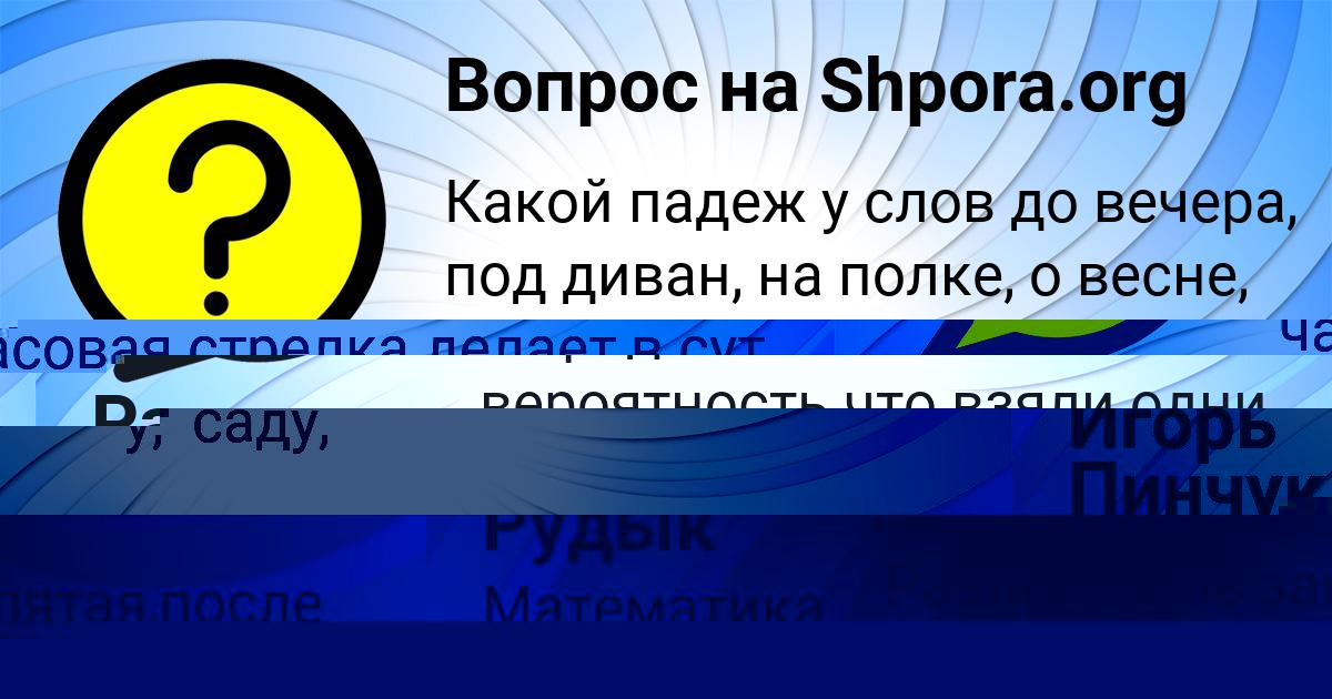Картинка с текстом вопроса от пользователя Радмила Рудык