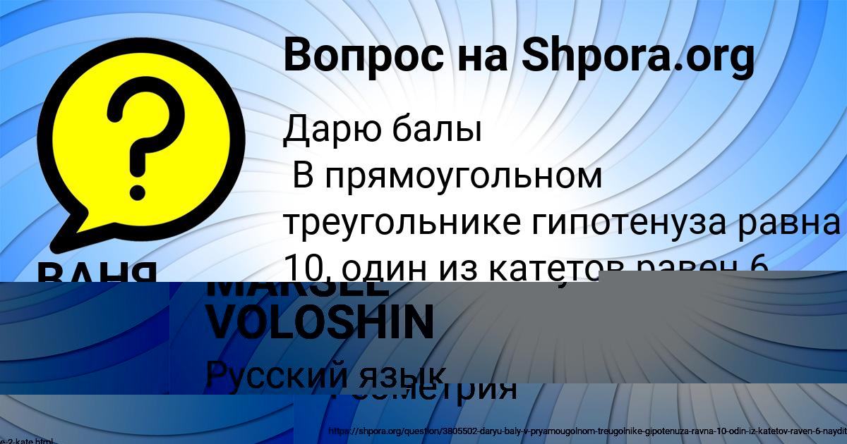 Картинка с текстом вопроса от пользователя ВАНЯ СВЕТОВ