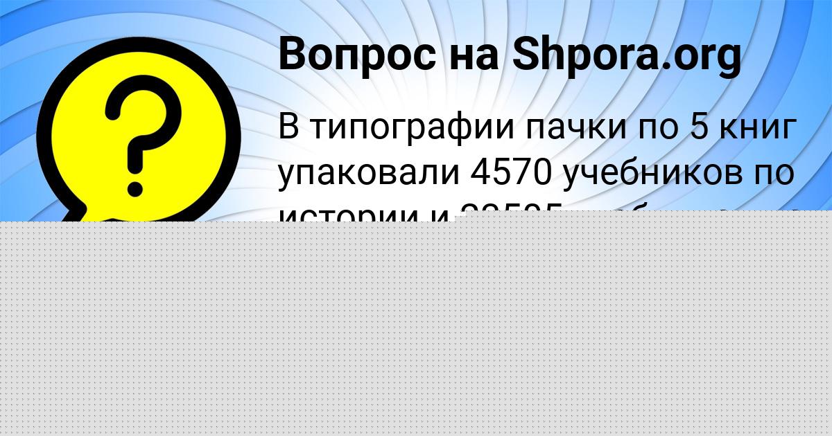Картинка с текстом вопроса от пользователя Соня Бочарова