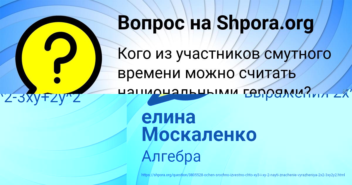 Картинка с текстом вопроса от пользователя елина Москаленко