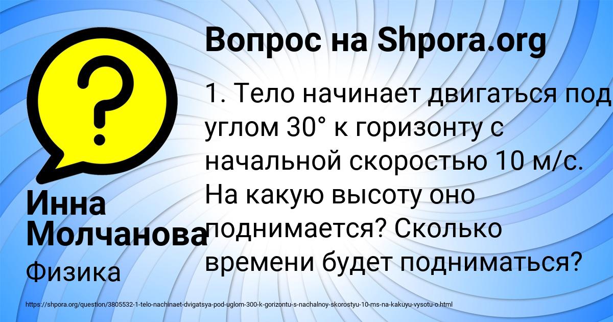 Картинка с текстом вопроса от пользователя Инна Молчанова