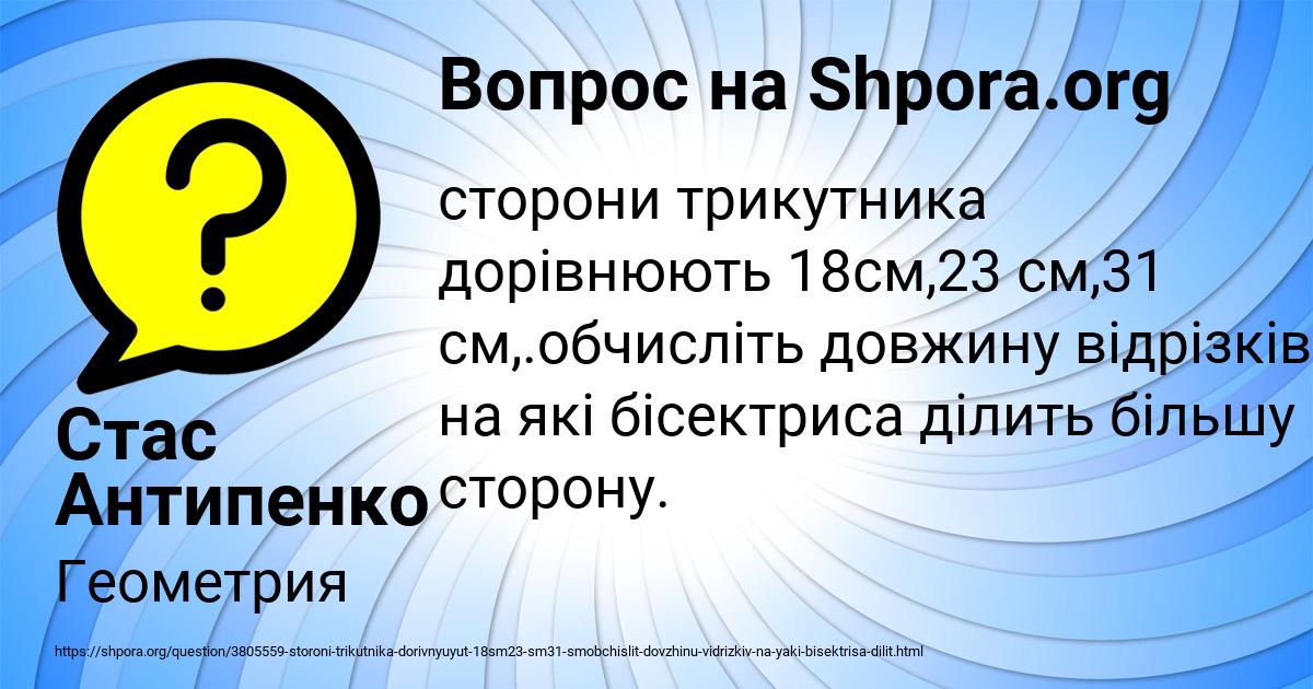 Картинка с текстом вопроса от пользователя Стас Антипенко