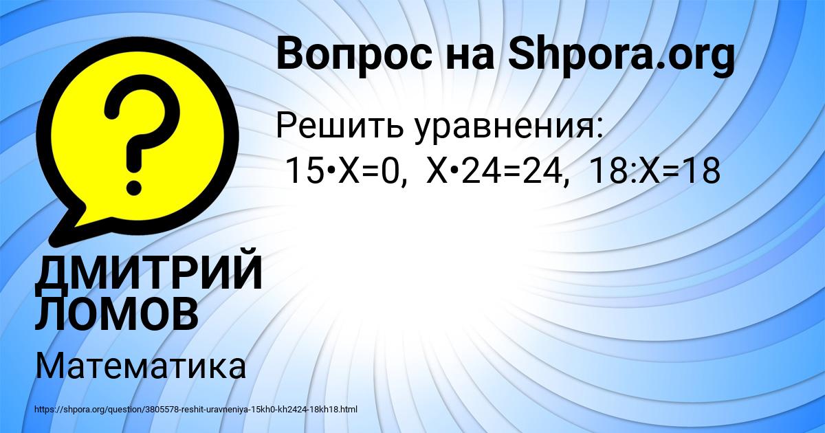 Картинка с текстом вопроса от пользователя ДМИТРИЙ ЛОМОВ