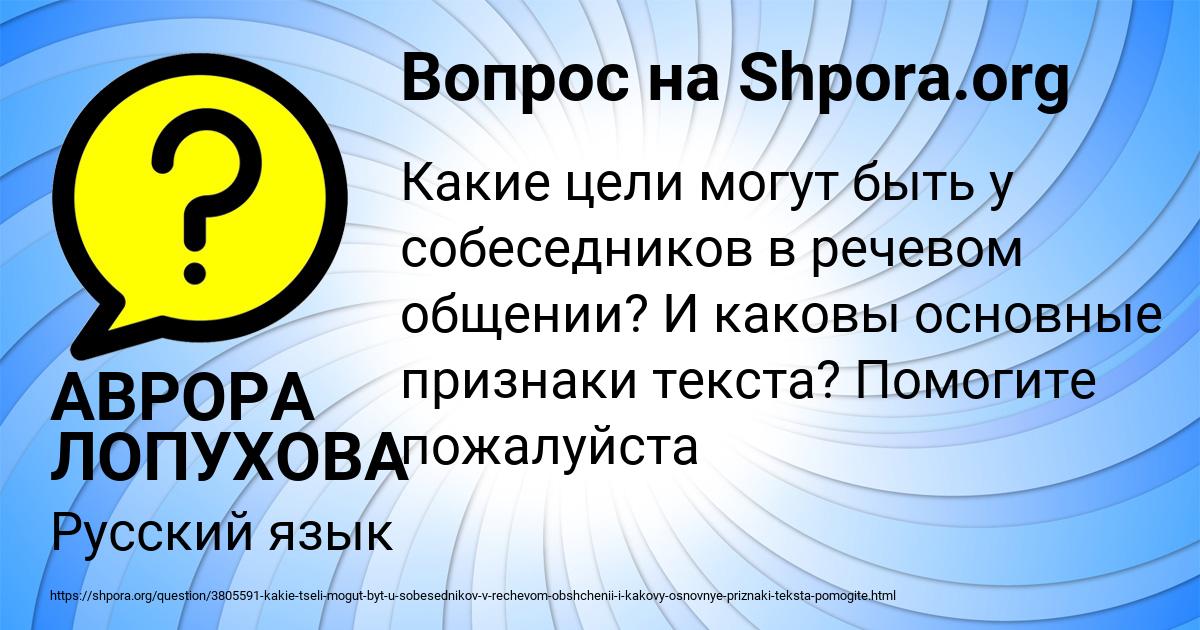 Картинка с текстом вопроса от пользователя АВРОРА ЛОПУХОВА