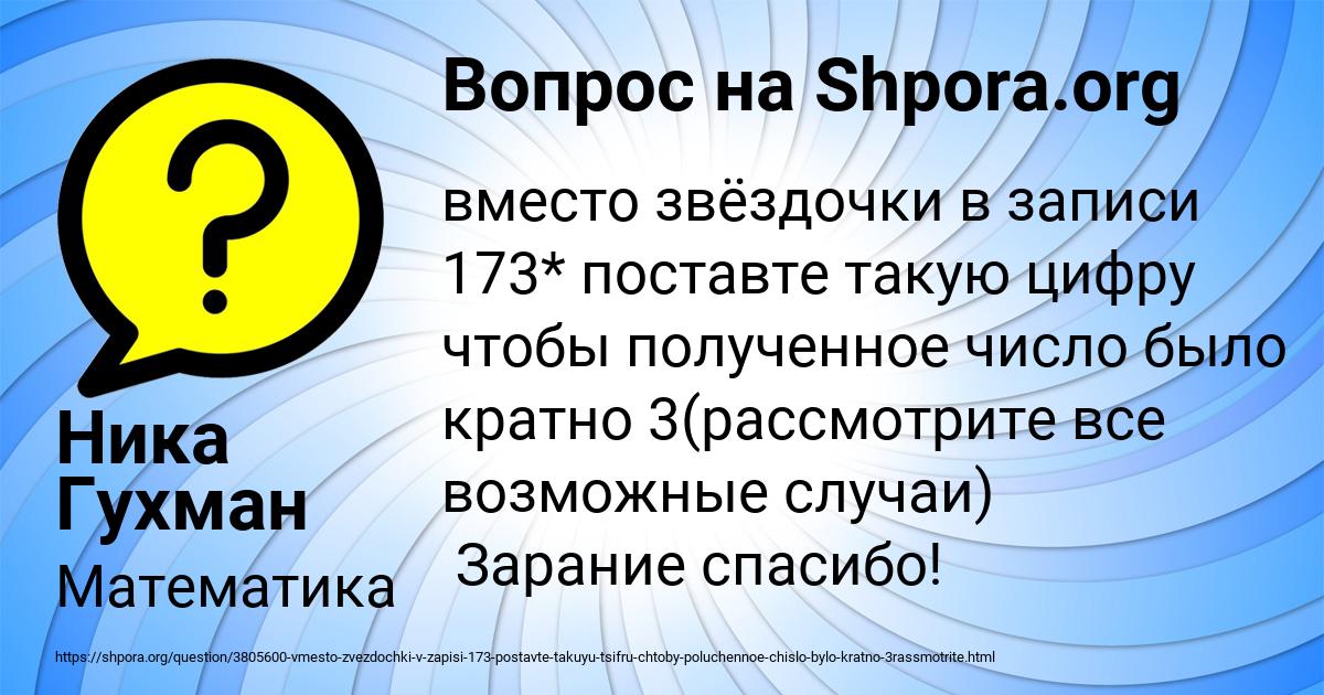 Картинка с текстом вопроса от пользователя Ника Гухман