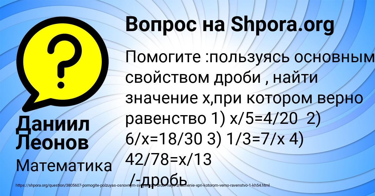 Картинка с текстом вопроса от пользователя Даниил Леонов