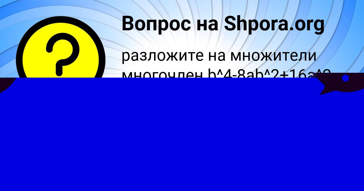 Картинка с текстом вопроса от пользователя Марсель Леонов