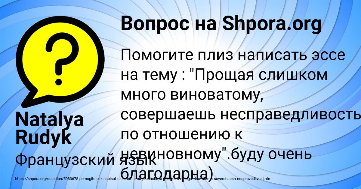 Картинка с текстом вопроса от пользователя Zhenya Volohova