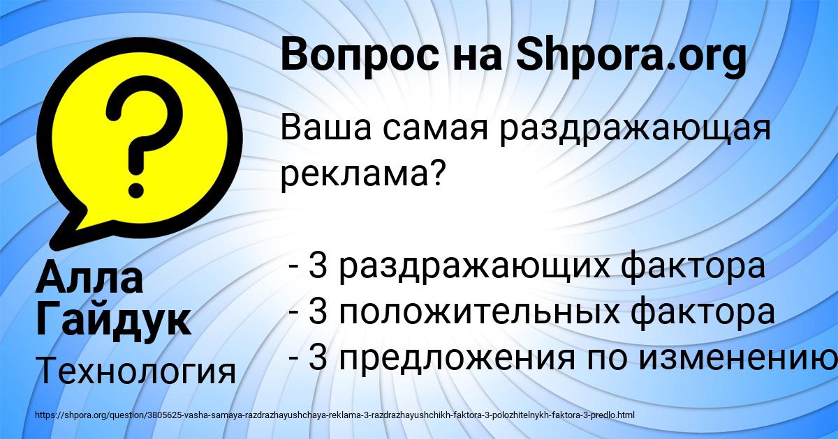 Картинка с текстом вопроса от пользователя Алла Гайдук