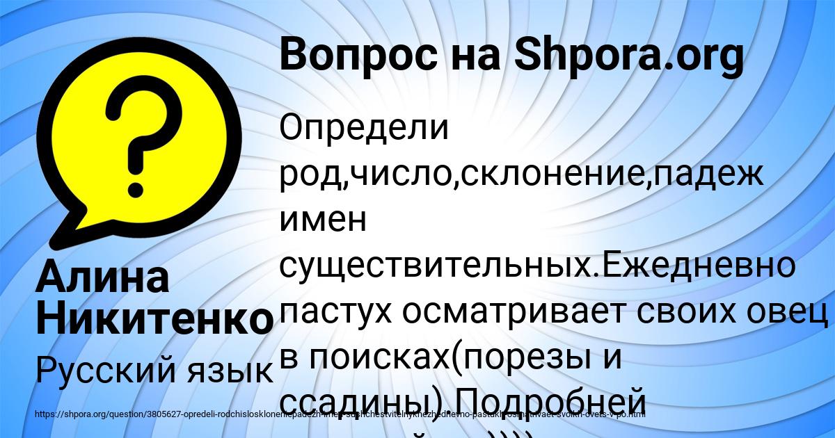 Картинка с текстом вопроса от пользователя Алина Никитенко