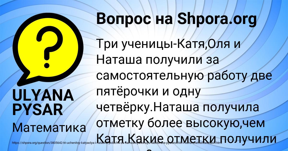 Картинка с текстом вопроса от пользователя ULYANA PYSAR