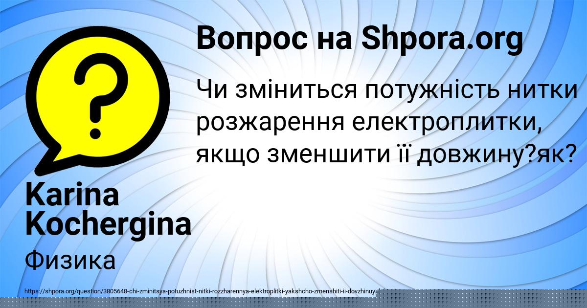 Картинка с текстом вопроса от пользователя Karina Kochergina