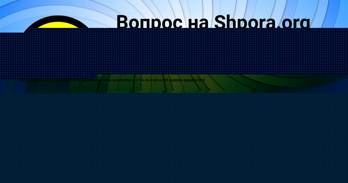 Картинка с текстом вопроса от пользователя Егор Макаренко