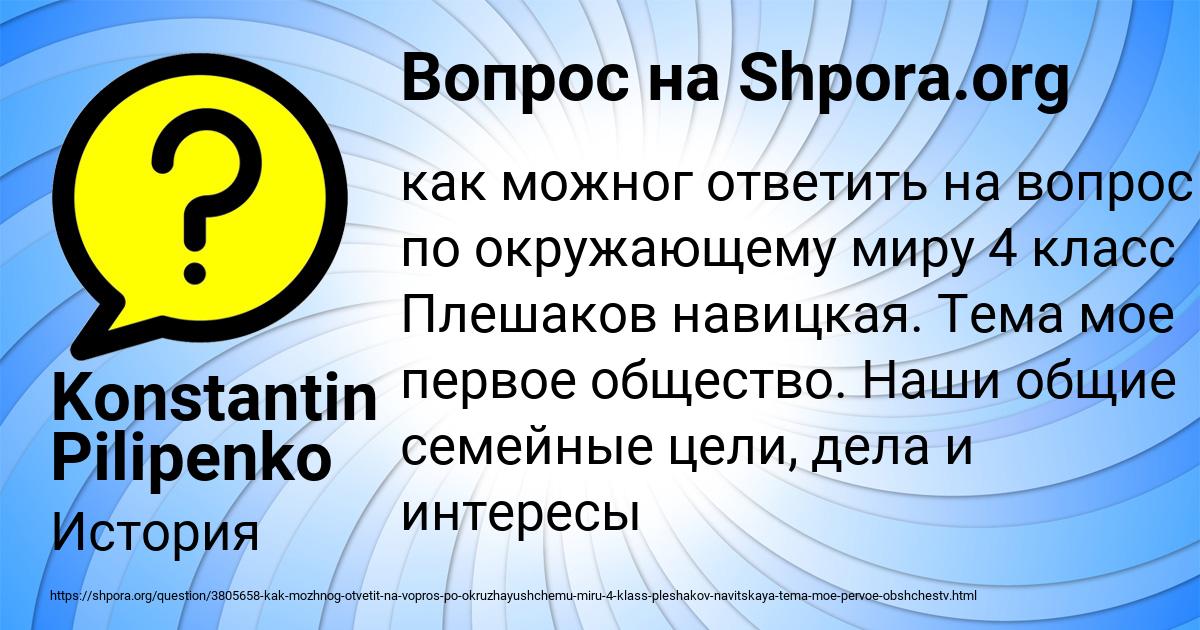 Картинка с текстом вопроса от пользователя Konstantin Pilipenko