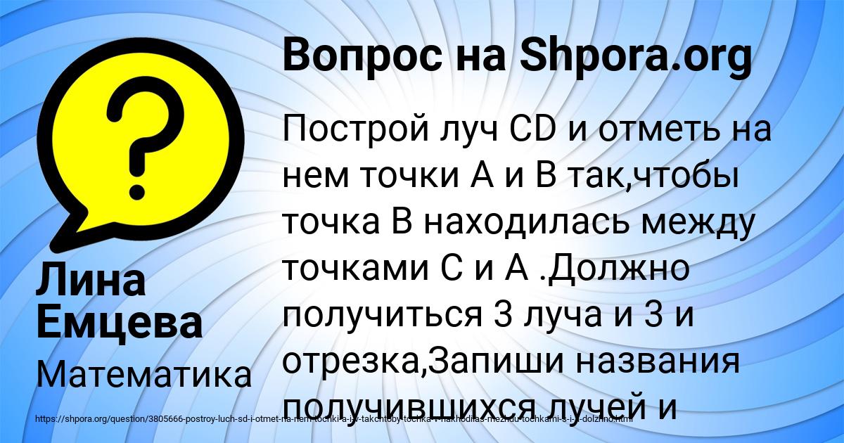 Картинка с текстом вопроса от пользователя Лина Емцева