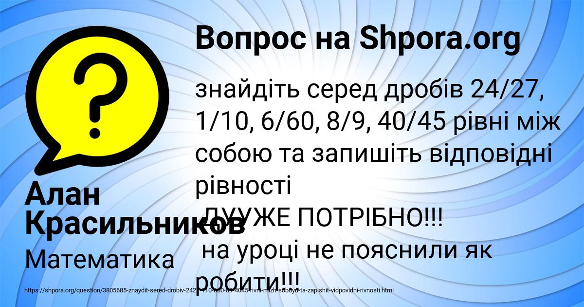 Картинка с текстом вопроса от пользователя Алан Красильников
