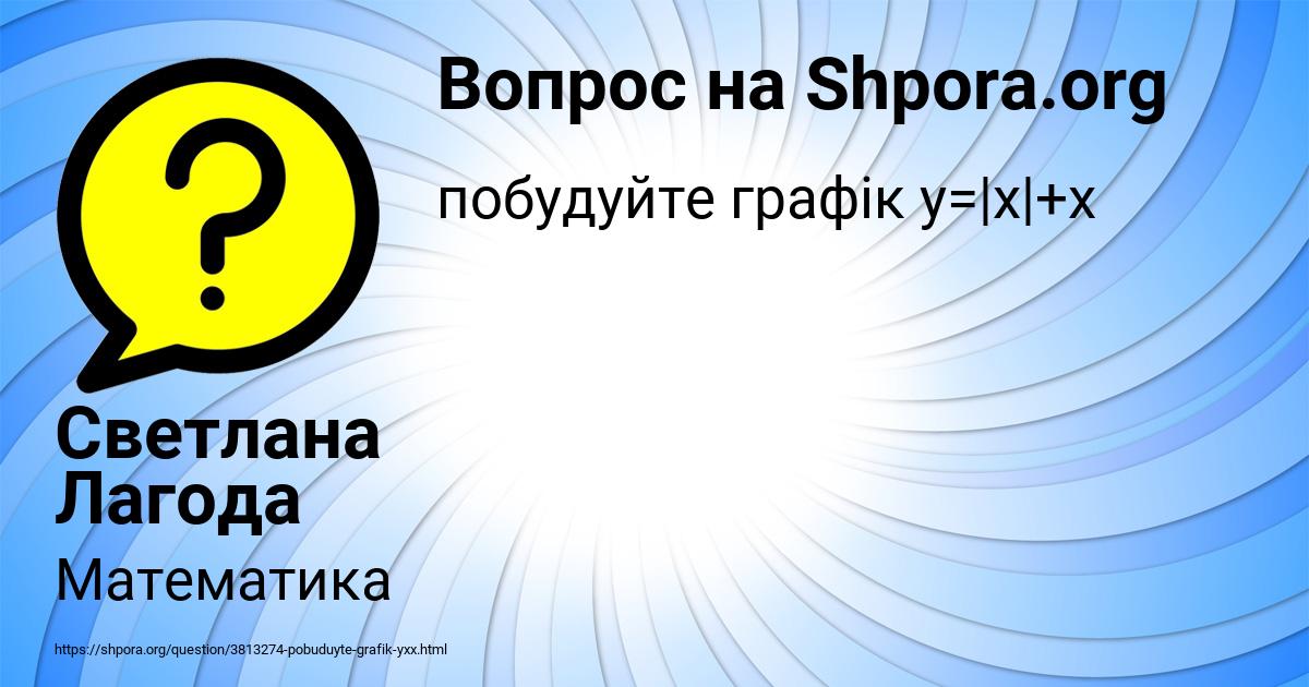 Картинка с текстом вопроса от пользователя Angelina Tereschenko