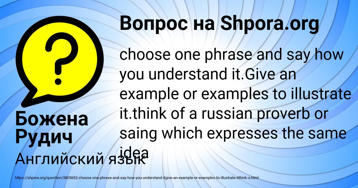 Картинка с текстом вопроса от пользователя Божена Рудич