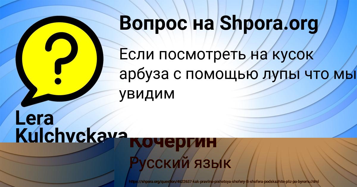 Картинка с текстом вопроса от пользователя Lera Kulchyckaya