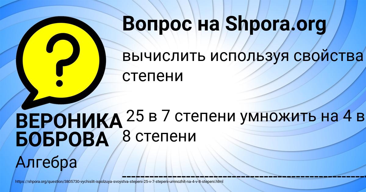Картинка с текстом вопроса от пользователя ВЕРОНИКА БОБРОВА