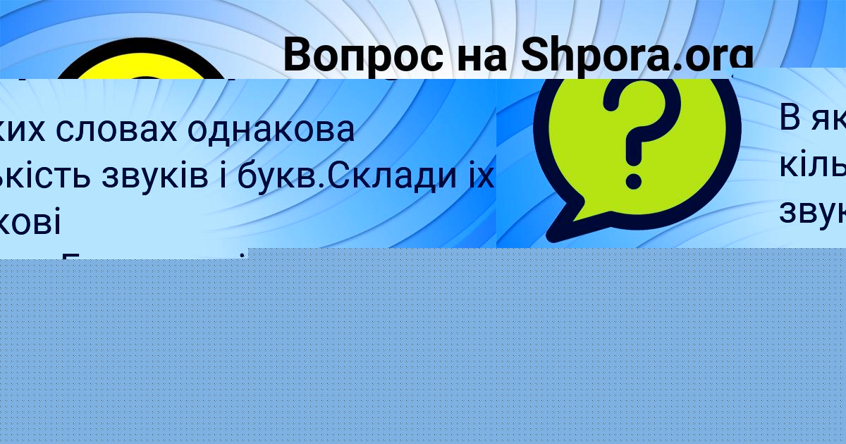 Картинка с текстом вопроса от пользователя Аида Чумаченко