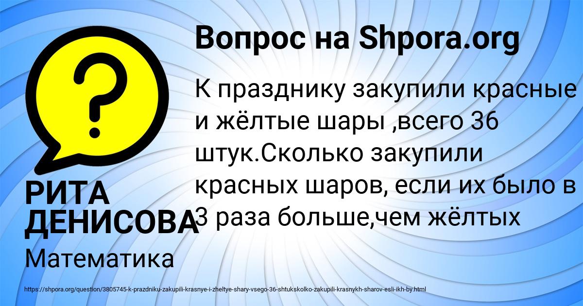 Картинка с текстом вопроса от пользователя РИТА ДЕНИСОВА