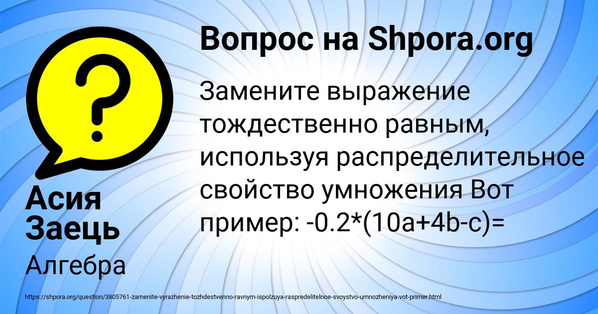 Картинка с текстом вопроса от пользователя Асия Заець