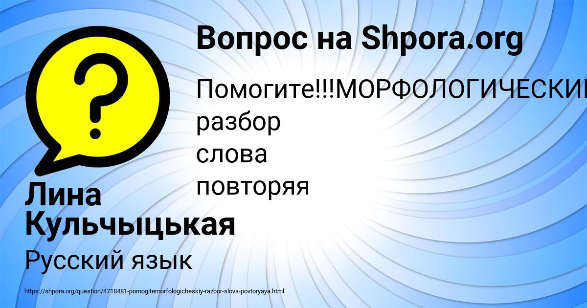 Картинка с текстом вопроса от пользователя Татьяна Худякова