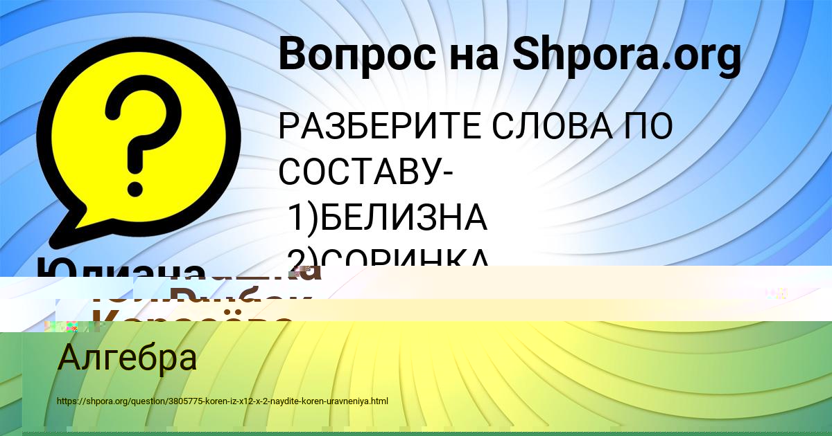 Картинка с текстом вопроса от пользователя Машка Рыбак