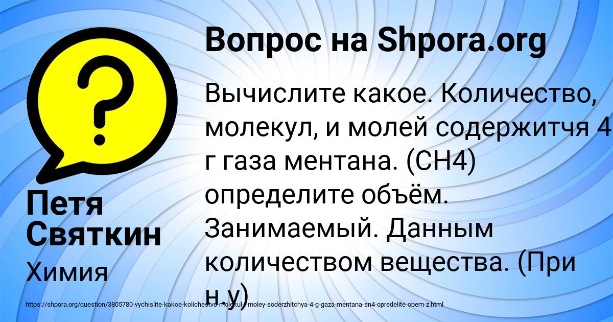 Картинка с текстом вопроса от пользователя Петя Святкин