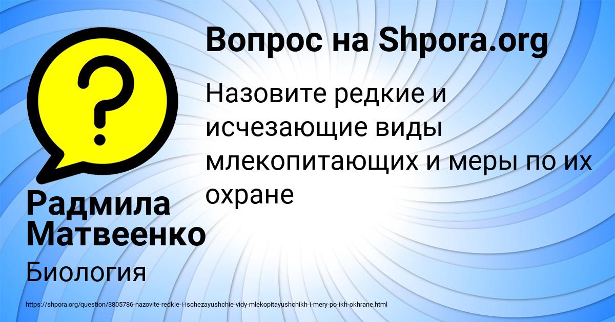 Картинка с текстом вопроса от пользователя Радмила Матвеенко