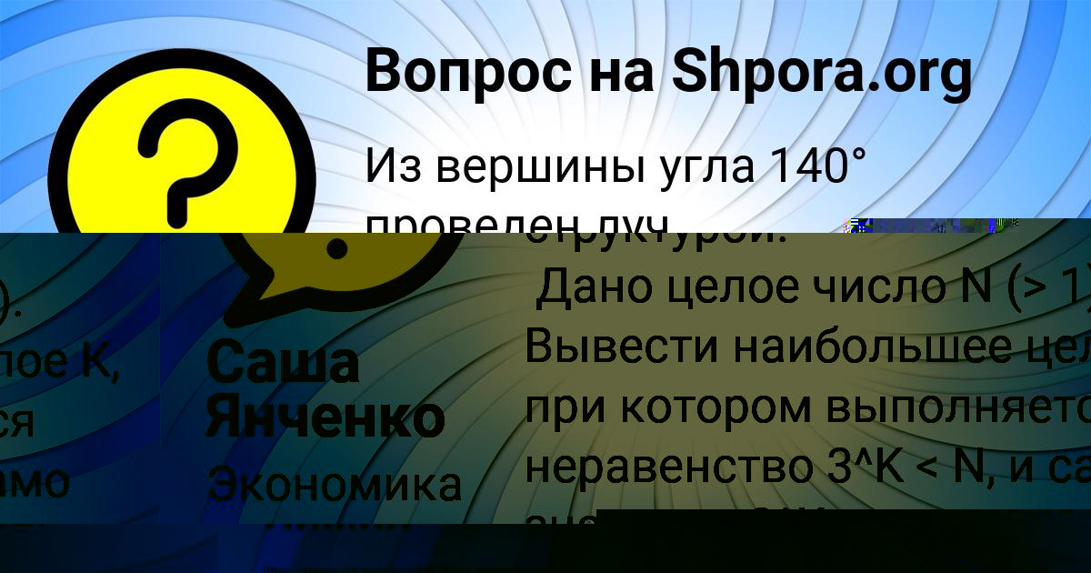 Картинка с текстом вопроса от пользователя RINAT TARASENKO