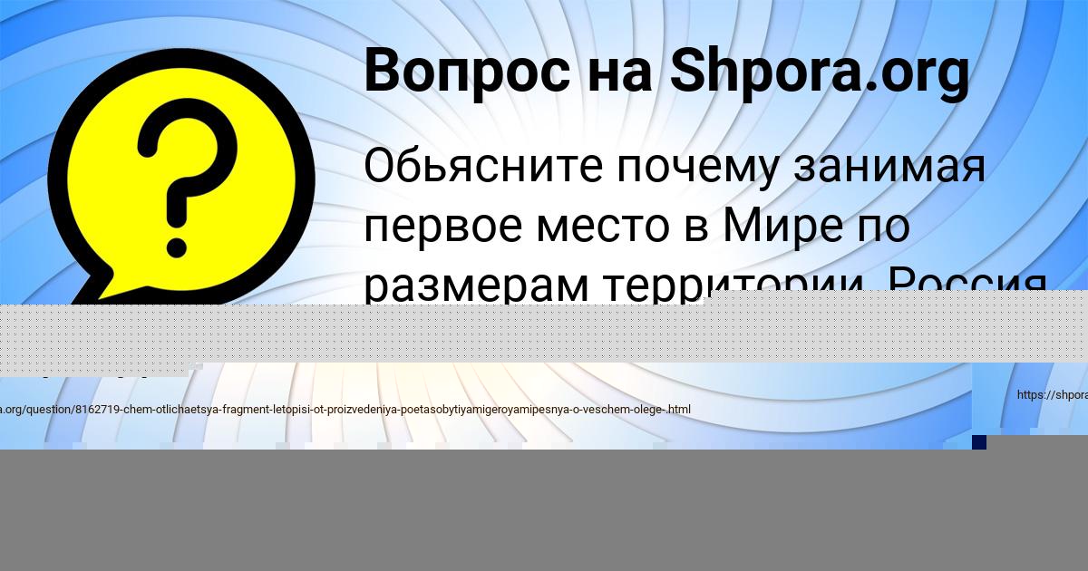 Картинка с текстом вопроса от пользователя Полина Киселёва