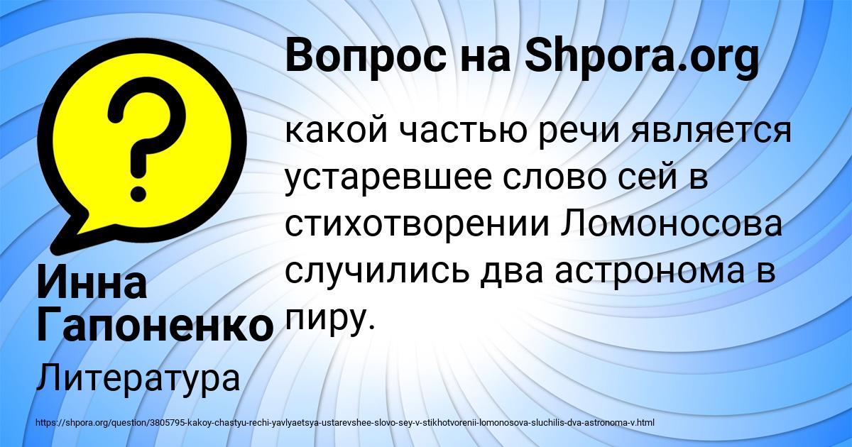 Картинка с текстом вопроса от пользователя Инна Гапоненко