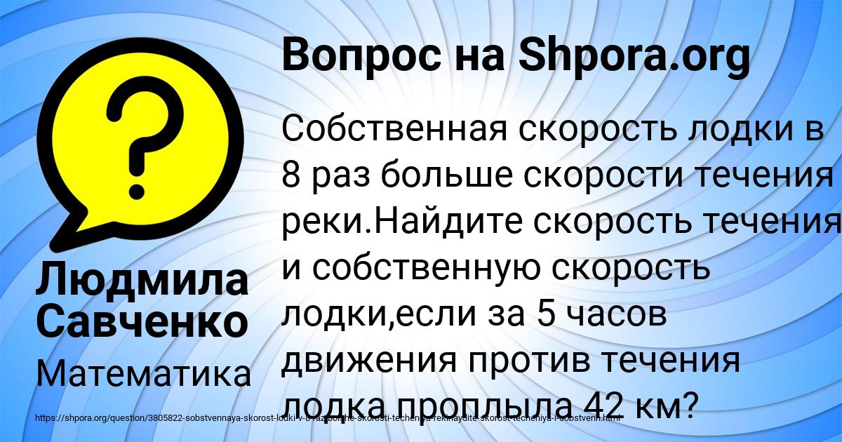 Картинка с текстом вопроса от пользователя Людмила Савченко